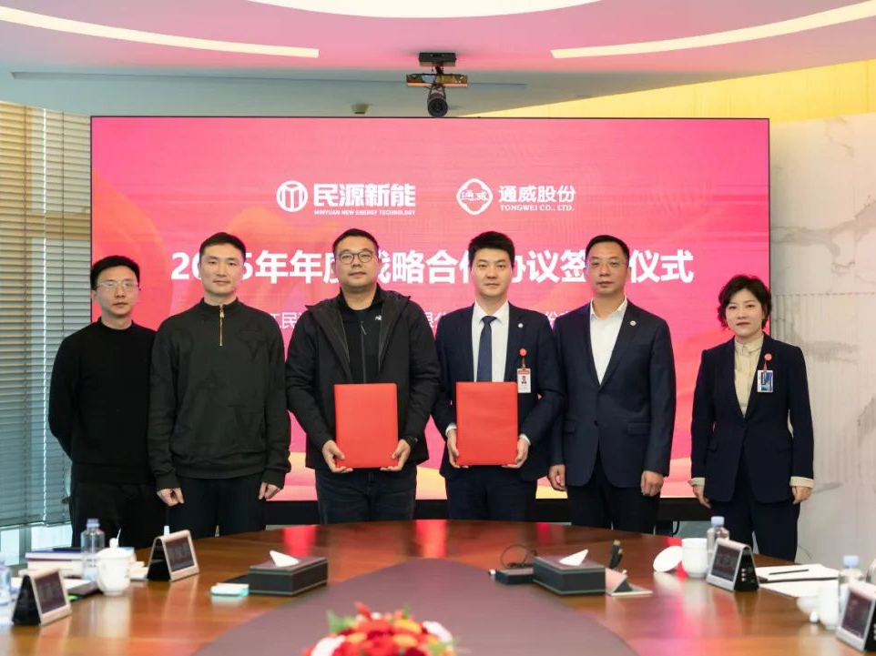 Jinhai Co., Ltd. signed a strategic cooperation agreement with Tongwei Co., Ltd. and Zhejiang Minyuan New Energy Technology Co., Ltd